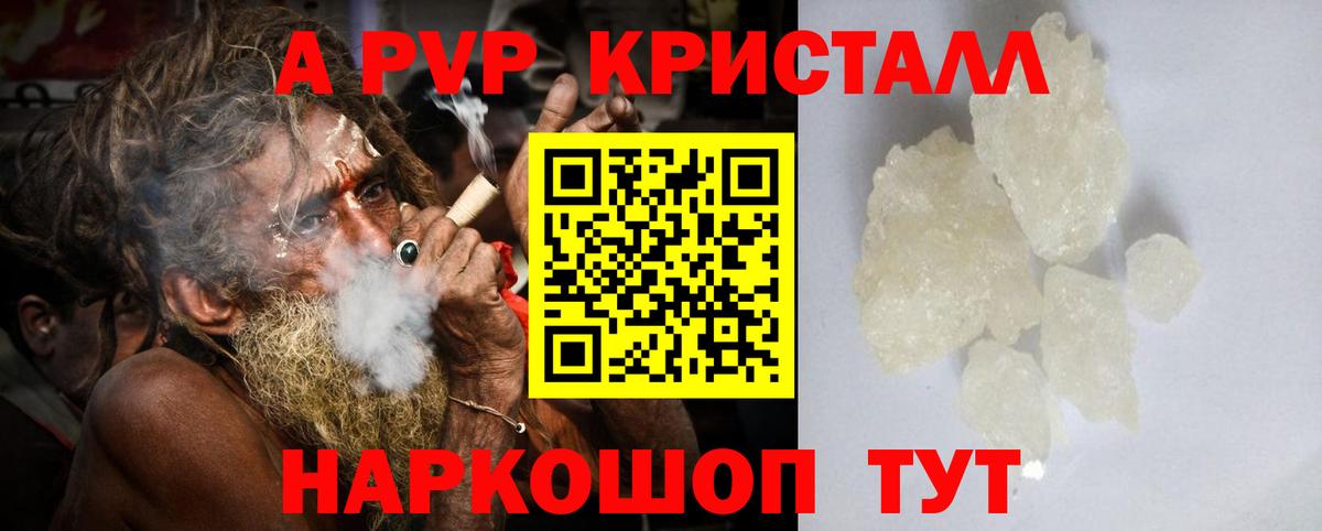 Альфа ПВП СК  A PVP СК КРИС  магазин  наркотиков  Печора  Вход с VPN 
