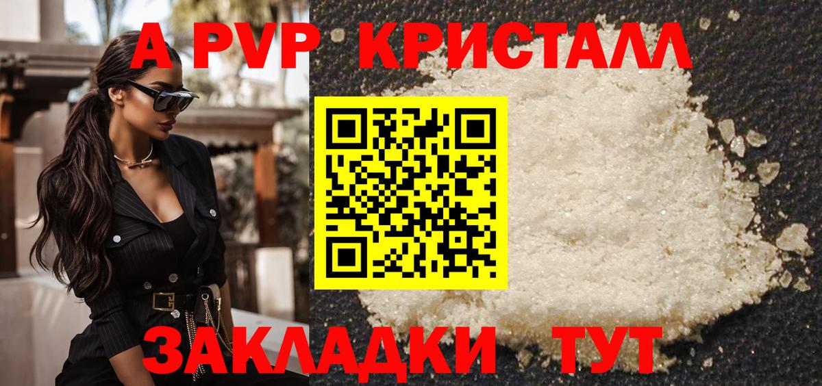 Alpha-PVP СК КРИС Печора