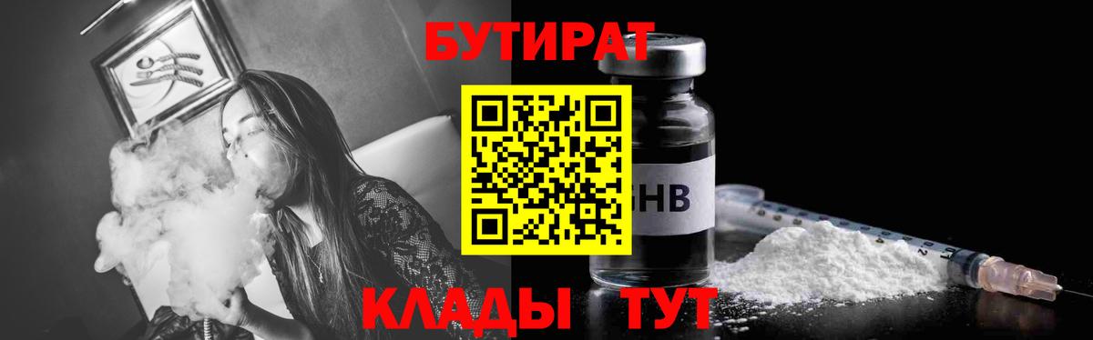 Печора  Бутират 99%  Вход с VPN 