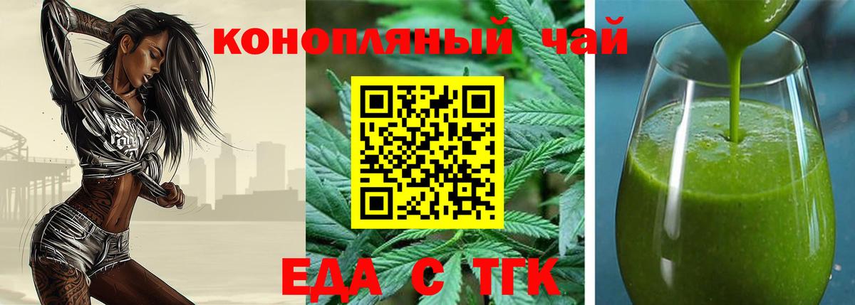 Печенье с ТГК марихуана  Вход с VPN  Печора 