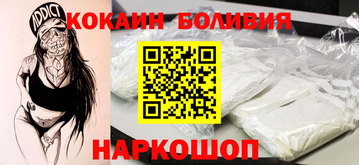 КОКАИН  Cocaine 97%  Печора  Вход с VPN  КОКАИН Эквадор 