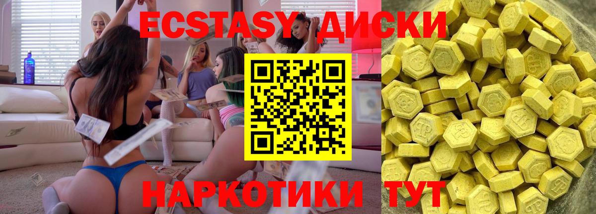 Экстази  Вход с VPN  Печора  ЭКСТАЗИ Punisher 