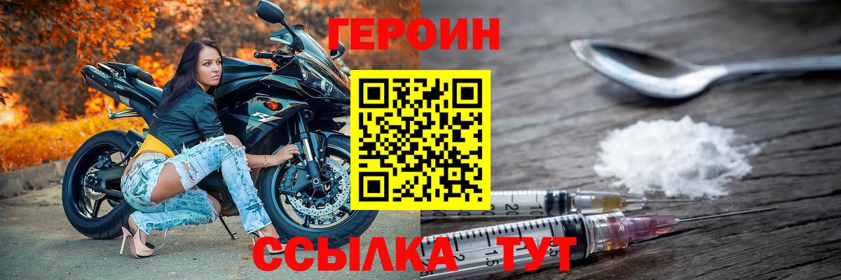 Печора  Героин VHQ  Вход с VPN 