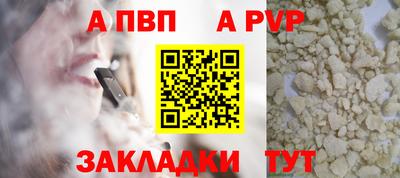 а пвп мука Ногинск