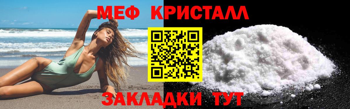 Мефедрон  Мефедрон  Печора  Меф 4 MMC  МЕФ мяу мяу  Вход с VPN 
