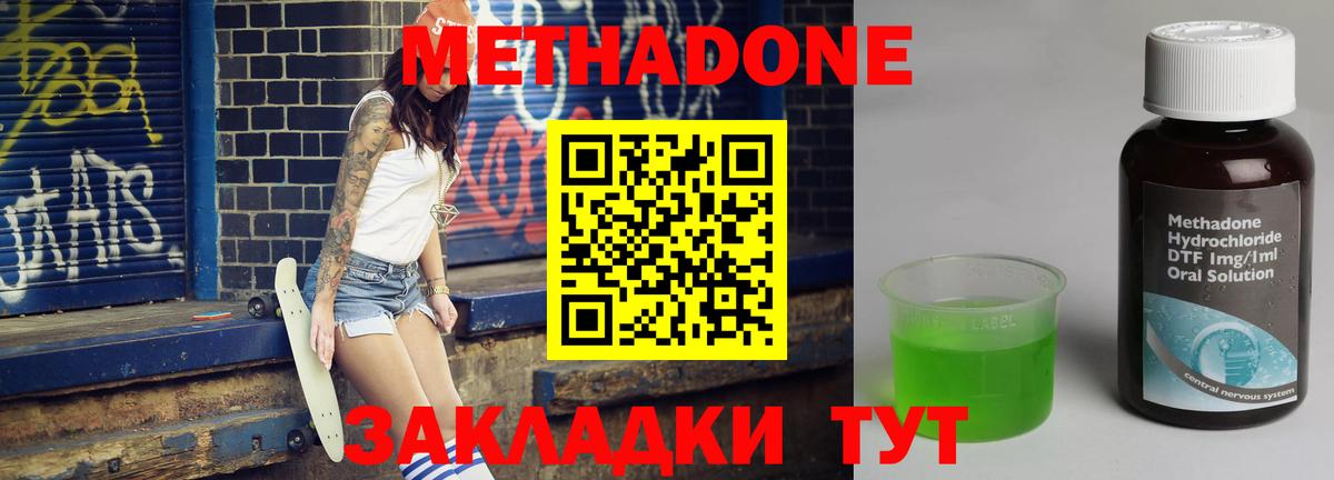 Печора  МЕТАДОН белоснежный  Вход с VPN 
