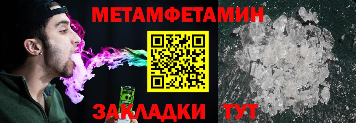 Печора  МЕТАМФЕТАМИН винт  Вход с VPN  МЕТАМФЕТАМИН винт 