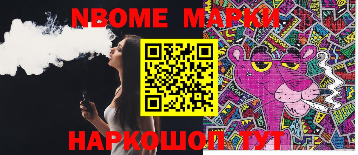 Марки NBOMe 1500мкг  Марки NBOMe 1500мкг  Вход с VPN  Печора 